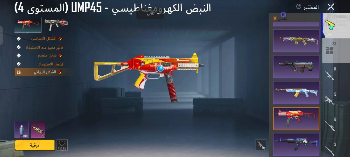 حساب بيجي عالميه للبيع مكاني بغداد السعر 175 وبي مجال حگ جيتك وهاذ رقمي*********** وبعض التفاصيل بالصور والباقيات تشوف الحساب وبالخدمه

