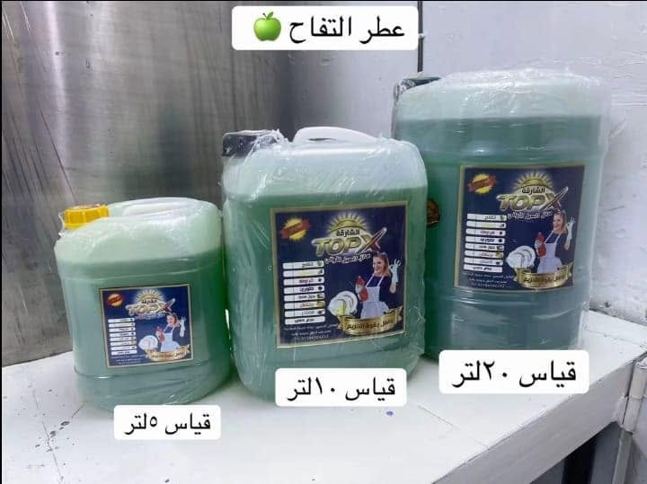 منضفات منظفات الشارقه ToqX
يتوفر بكل القياسات جمله ومفرد
بغداد
***********
