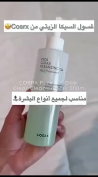 غسول • زيتي • كوزركس