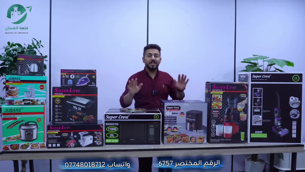 🔥 بكج الأجهزة الكهربائية الكامل وصل 🔥
كل احتياجات البيت جمعنالك إياها ببكج واحد وبسعر منافس 😍
📦 يحتوي البكج على: ✔️ مكنسة كهربائية
✔️ معصارة فواكه
✔️ آلة صنع الوافل
✔️ غلاية
✔️ مكوة
✔️ قلاية
✔️ فرن
✔️ عجّانة
✔️ قدر ضغط
✔️ مفرمة لحم
💵 السعر النقدي فقط: 562 ألف
💳 السعر بالتقسيط: 673 ألف
✅ التقسيط متوفر للجميع
✅ لأصحاب المحلات التجارية: قسط يومي ومن غير كفيل موظف
✅ للموظفين: استقطاع شهري عن طريق المنصة
📞 للطلب والاستفسار: ☎️ الرقم المختصر: 6757
📱 واتساب: ***********
سارع بالحجز والكميات محدودة 🔥
