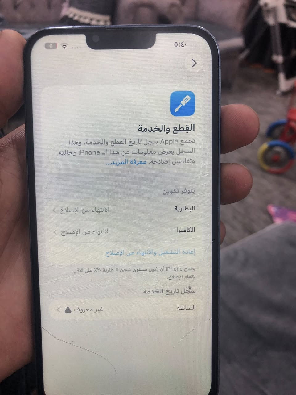 ايفون ١٣ برو ماكس شرق اوسط ١٢٨ نموذج m 
مبدل بي بطارية احسن نوعية بل سوك مستحيل يصرف شحن 
مبدل كامرة مال تفصيخ خلفية 
مبدل شاشة ٣ خيارت بس خطوط خفيفة متبين بل تصورير 
فيس ايدي شغال اي مشكلة مابي تحديث اخر تحديث 
السعر ٣٥٠قفل 
مكاني بغداد الجزيرة السياحية 
***********

