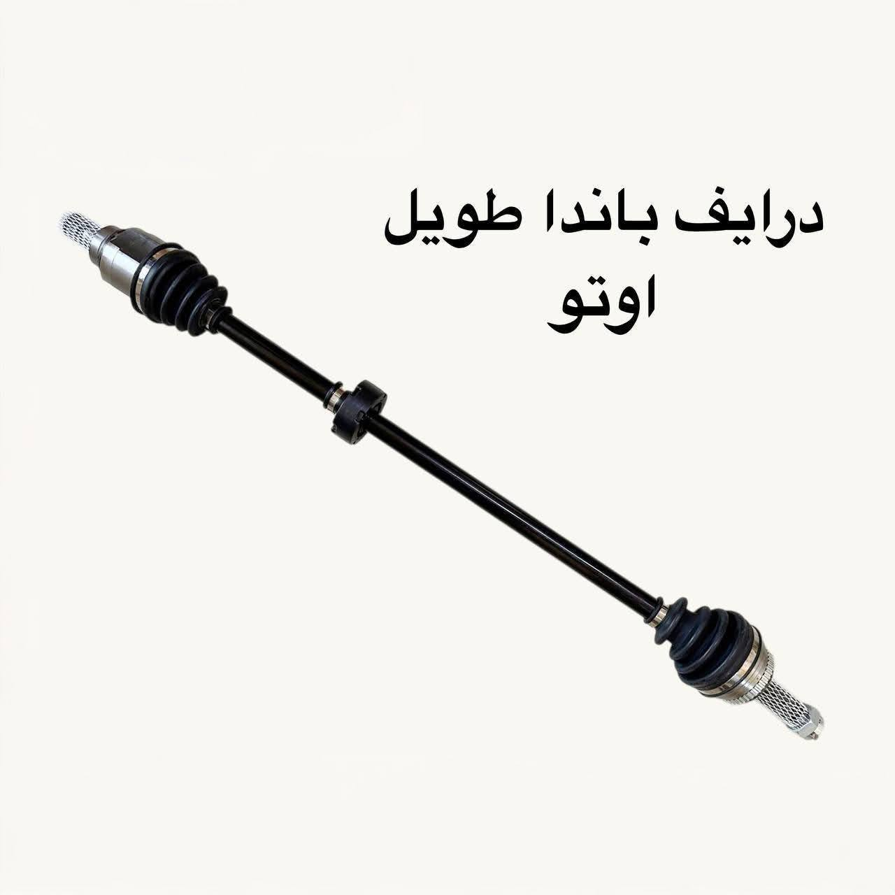 🚗 محلات عقيل البهادلي لتجارة قطع غيار السيارات الصينية 🇨🇳
نوفر جميع أنواع قطع الغيار الأصلية والمضمونة لجميع السيارات الصينية بأفضل الأسعار 🔧✨

📍 العنوان: بغداد – الطالبية – ساحة 83
🚚 توصيل بغداد: 5 آلاف دينار فقط
🚛 توصيل المحافظات: 7 آلاف دينار

📞 للاستفسار والتواصل:
عبر الماسنجر أو الواتساب على الأرقام التالية:
📱 أحمد: ***********

🛠️ ثقة الزبون هدفنا – وخدمتكم شرف إلنا ❤️
تابع الصفحة ليصلك كل جديد من العروض والقطع المتوفرة 🔩
