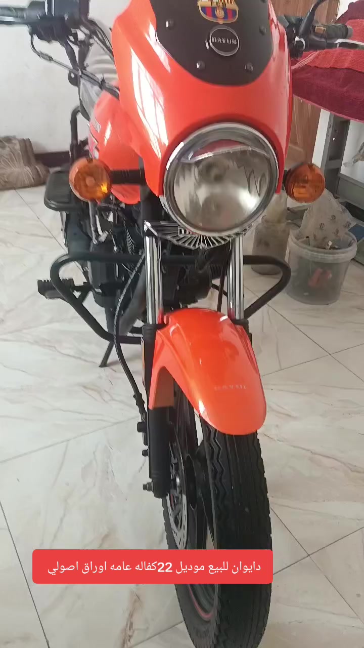 دايوان للبيع موديل 22مكفول من كلشي كله شغال اوراق اصولي دراجه جديده عنوان واسط قضاء بدره للاستفسار ***********
