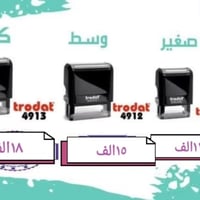مطبعة مصطفى ميوان بۆ مۆری کەسی و بازرگانی لٱختام شخصیة وتجارية اطلب ال...