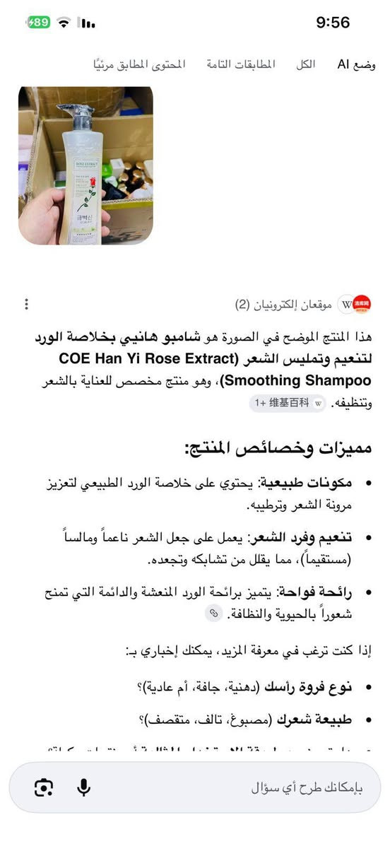 شامبو بخلاصه الورد تنعيم وتمليس للشعر وإصلاح الشعر التالف ب 3500


**إذا كنت صاحب هذا الإعلان وتريد حذفه لأي سبب، رجاءا أرسل رسالة إلى الدعم الفني**