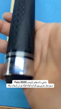 Fury 2025 • متفرقات