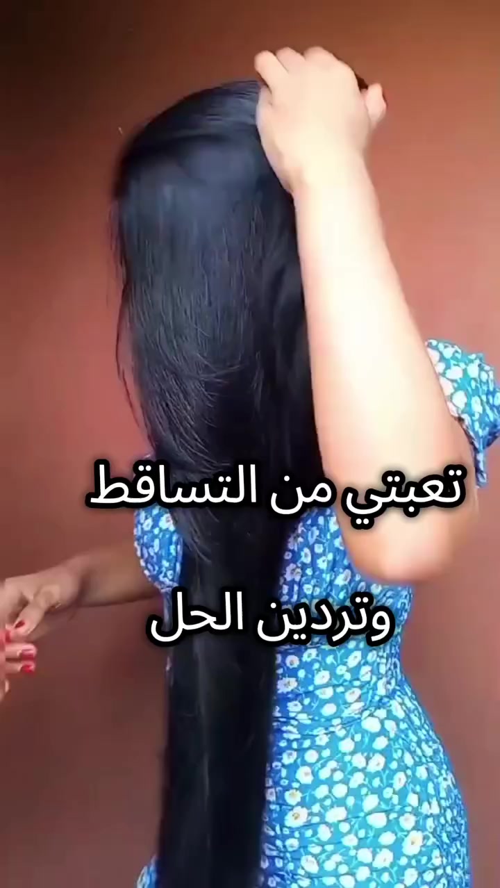 📩 اللي تريد التفاصيل تكتب (أريد) بالكومنت أو دايركت
 #شعر #تطويل_الشعر #علاج_تساقط_الشعر #شعر_صحي #عناية_بالشعر #جمال #بنات #العراق


**إذا كنت صاحب هذا الإعلان وتريد حذفه لأي سبب، رجاءا أرسل رسالة إلى الدعم الفني**