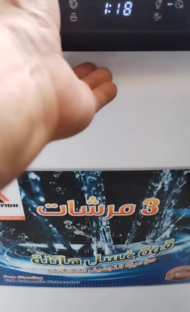غساله صحون الحافظ نظيفه جداا 3 سلات و 3 مرشات العنوان بغداد قرب حي أور
***********

