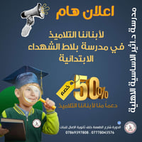 🛑 إعلان يهُمّ كل ولي أمر… ويعني مستقبل طفل عندما تُغلق مدرسة أبوابها ل...