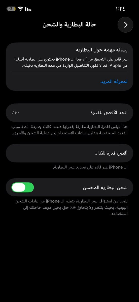 السلام عليكم اخوان 🤝
ايفون ١٢ عادي 📱
ذاكره ٦٤ gb 💽
لون نيلي 🔲
الجهاز مستبدل بطاريه فقط البطاريه مالته نسبتهة 100%🔋
و الشاشه اصليه 100% تطلع بالقطع قطعه مستخدمه ✅
الجهاز كلشي بي شغال فيس ايدي فرمت حدث كامرات الجهاز عالميه و الي راح ياخذ الجهاز يدقق على الكامرات لان صدك كامرات الجهاز كلش قويه و اطلع بيهة تصوير احترافي و الجهاز كلش نضيف فوق متتصورن السيمكارت المليكات فيس ايدي كله شغال ✅
سعر الجهاز ٢٦٠ 🤑
سعره سعر ١١ لله شاهد الجهاز يسوه اكثر بس محتاج و دا ابيع بهيج سعر❤️
مكاني بغداد الدوره 📍
للستفسار اكثر تفضلو خاص او اتصلو على رقم ❤️
***********
الرقم بي واتساب ❤️

