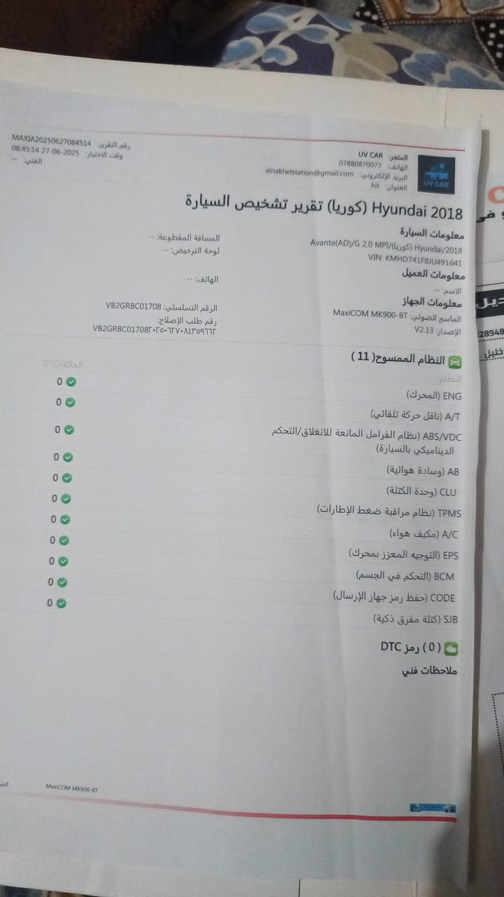 سلام عليكم من رخصة الادمن النترا خليجي 2018 للبيع او يفضل مراوس باوبتما موديل ١٧ الى ٢٠ / سياره جهازه من كلشي منضومة تبريد جديد مي راديتر زيتي تخم تاير جديد سياره بسمي تحويل موباشر رقمه انبار الدولي مواصفات فول عد البصمه للستفسار التصال *********** او متوفر واتساب على فيس مامتواجد
