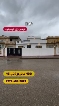 سلێمانی • ڕاپەڕین • ١٩٠م