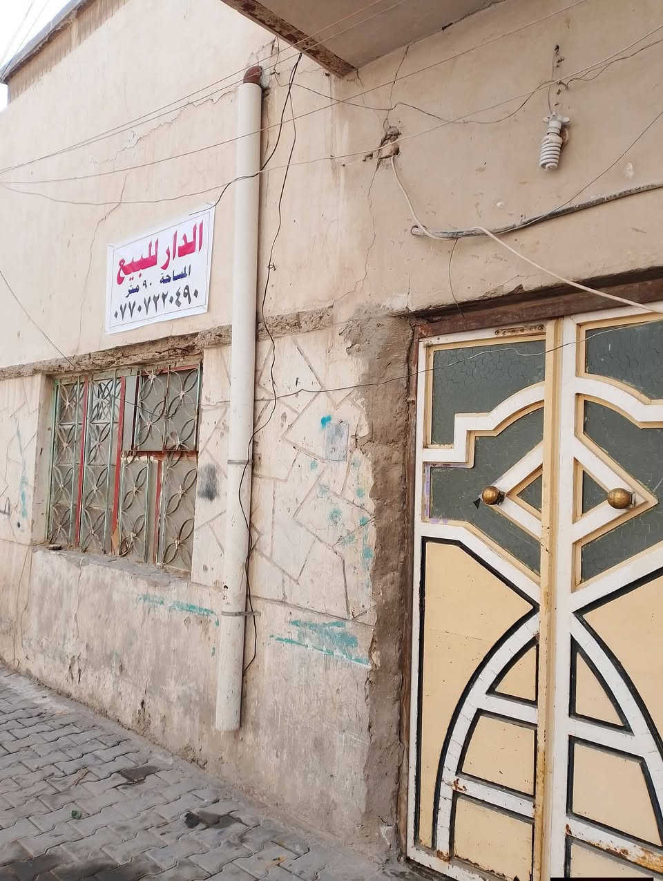 الدار للبيع المساحه 90 متر الاستفسار الى رقم تليفون *********** القاهره قرب المدرسه  حاتم الطائي
