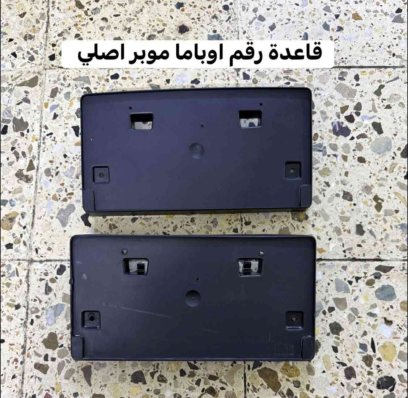 مكان الاغراض بغداد  ***********
