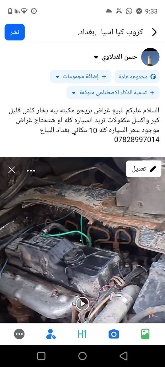 السلام عليكم للبيع غراض بريجو
