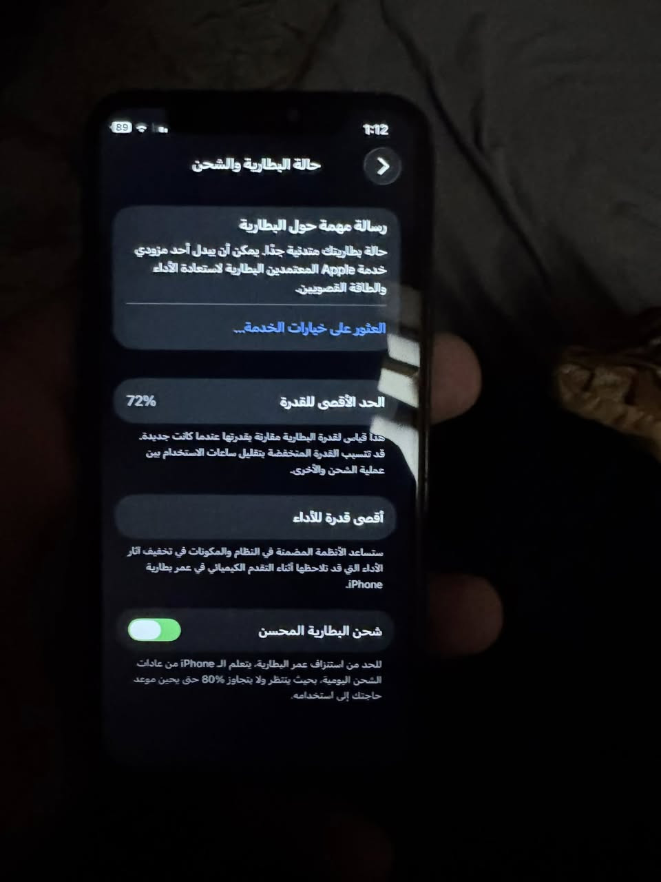 11 برو ذاكره ٦٤ هاي صور موضح الكم رايده ٢٥٠ وبي مجال للشراي مكاني الامين الثانيه رقمي ***********
