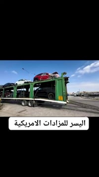 تخريج وجبة • مزادات امريكا وكندا • الحله البكرلي