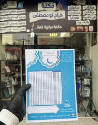 امساكيات  ال١٠٠ ب١٥ الف  07855252751