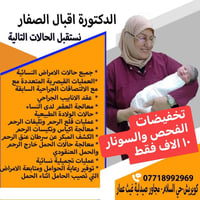 سونار • عرض رمضان • بغداد كويريش