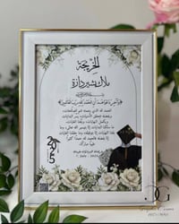 لوحات تخرج • بدون إطار • توصيل