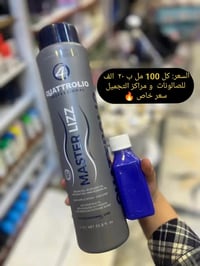 كواترول أصلي • آمن للحوامل • معالج ومسرح ١٠٠٪