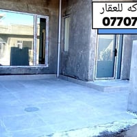 🛑اعلان بيع رقم/ 88 🏘️ دار للبيع في مجمع راسان السكني ♦️مساحة البناء/15...