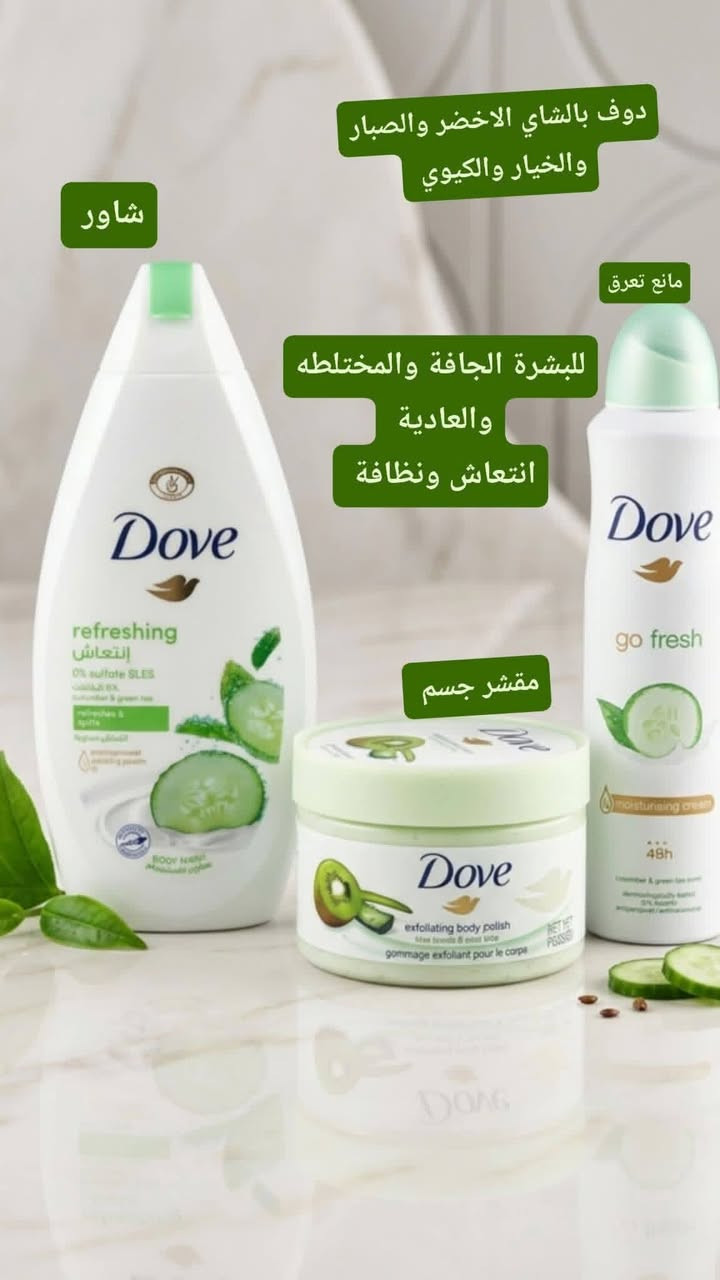 يا الله 
كررنا العرض الكم والكميه قليله 
الصيف ويانه انتعاش وانوثه وعطر يجنن 😉
منتجات دوف #الاصليه👉
البكج يحتوي على 
شاور غسول جسم 
مقشر جسم 
بخاخ معطر ومانع تعرق 
بدل سعر ١٨ الف 
حاليا سعر البكج ١٣ الف فقط 
توصيل الف داخل الشامية ملاحظة . كل طلب يتجاوز قيمته أكثر من ١٥ الف يكون التوصيل مجاني


**إذا كنت صاحب هذا الإعلان وتريد حذفه لأي سبب، رجاءا أرسل رسالة إلى الدعم الفني**
