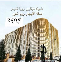روياتاور • مفروش • غرفة وصالة