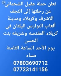 النجف الاشرف • خدمات