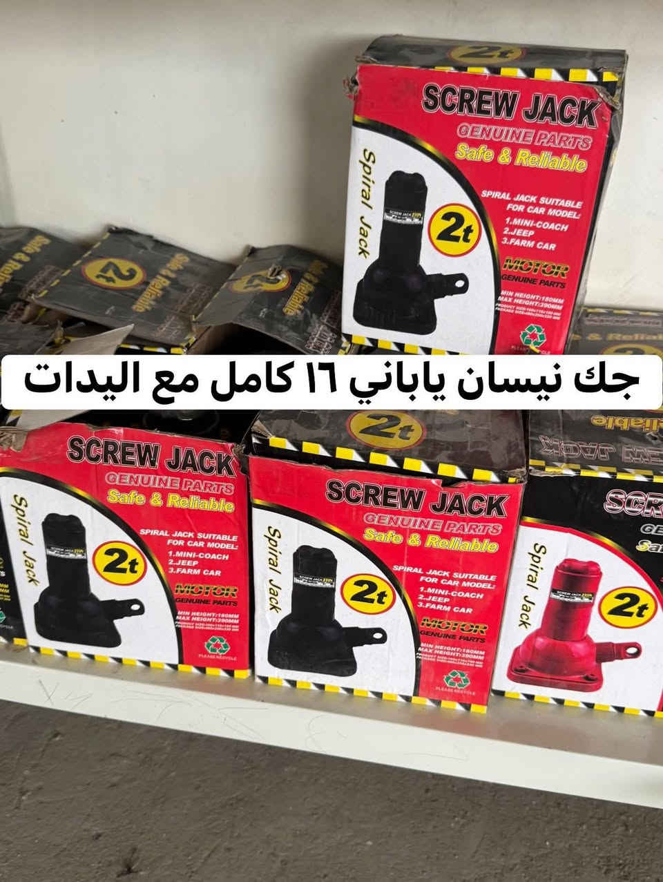 اسعار جمله جمله جمله تصفيه👋
جميع قطع الغيار نيسان يورفان عاليه+ناصيه 
اصلي +تفصيخ+جديد اسعار جوه السوك 
يوجد توصيل الى جميع محافضات العراق. 
***********واتساب
