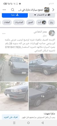 المعلومات بالصوره • ناصريه • اسكان الصناعي