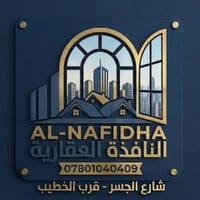 🏛️ النافذة العقارية حين تكون الثقة أساس التعامل تكــون وجهتكم النافذة ...