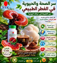 تعب • فطر طبيعي • صحة