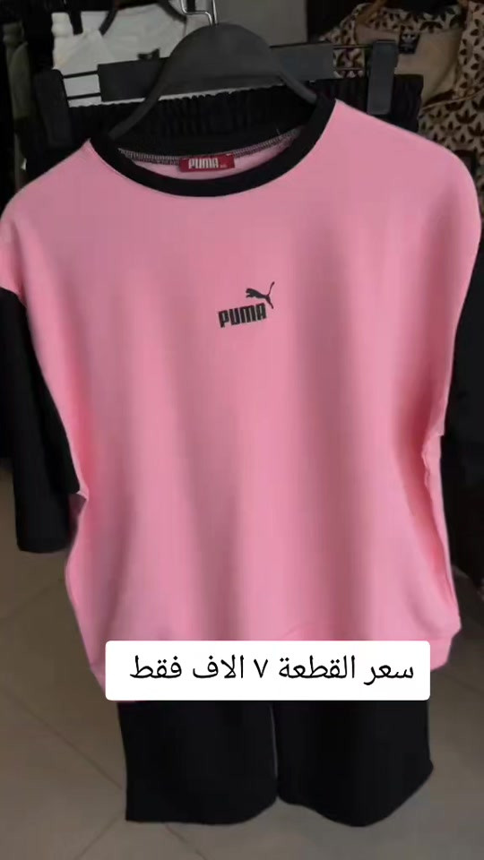 هذا الموديل كميتة قليلة #ملابس #تراكات_نسائية #شي_ان #ملابس_صيفية #ستور_كربلاء 


**إذا كنت صاحب هذا الإعلان وتريد حذفه لأي سبب، رجاءا أرسل رسالة إلى الدعم الفني**