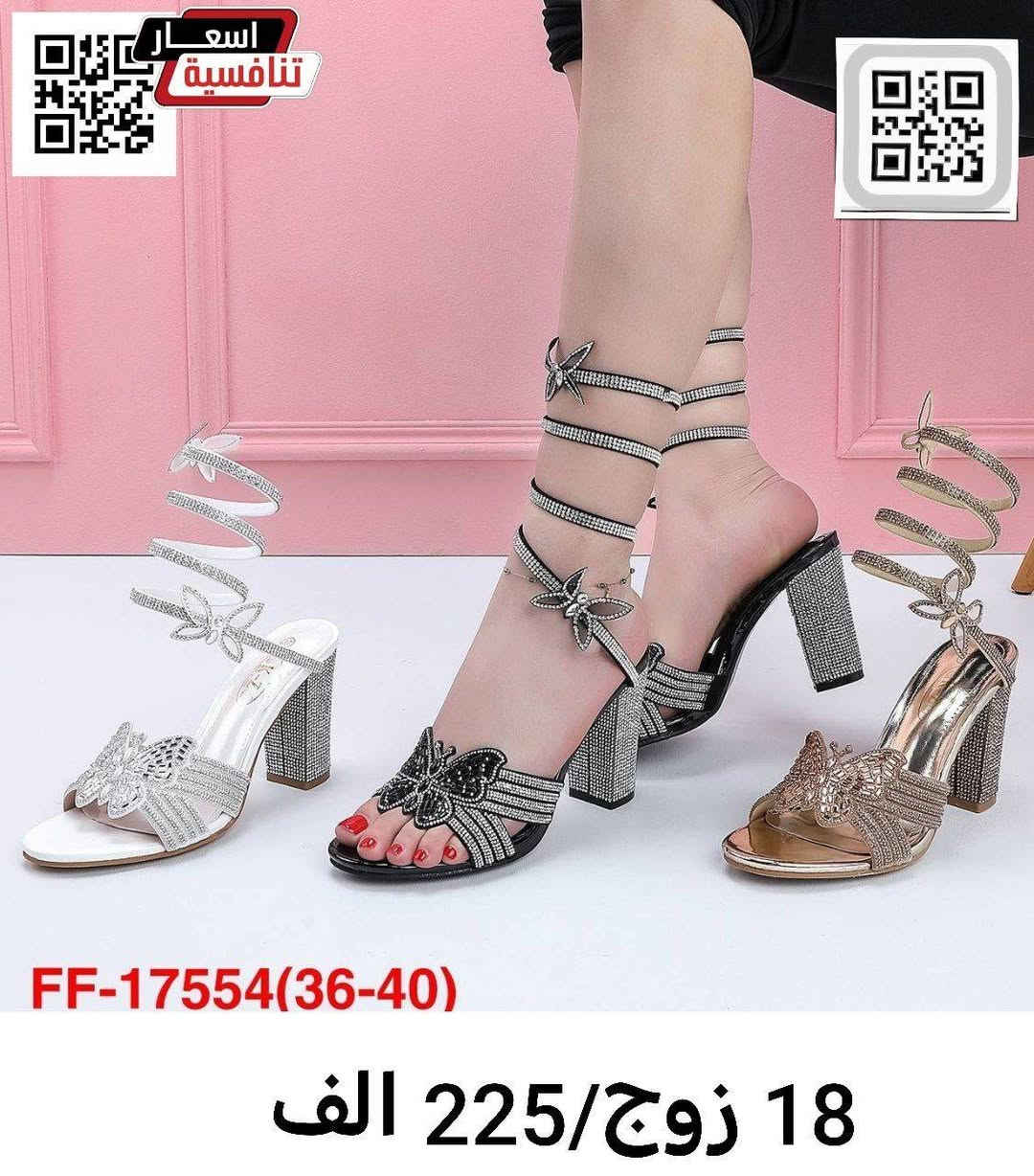 🔺 كمية محدودة 
🔺سليبرات واحذية 

🔺شحاط نسائي صيني علب كوالتي 
🔺تعبئة الكارتون 18 قطعه
🔺الاسعار والقياسات مكتوبة داخل الصور 

‎🔺رابط قناة الواتساب لنشر البضاعة 
https://whatsapp.com/channel/0029VbBzkJrChq6HksnzA22C

التوصيل متوفر لجميع المحافظات 🚚 
الحجز عن طريق رابط واتساب فقط ☎👇👇

https://wa.me/+9647506488629

https://wa.me/+9647866117376
