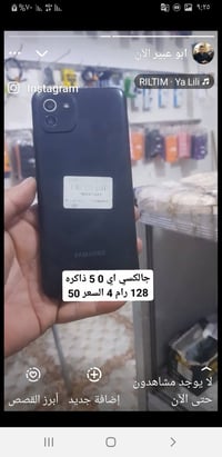 جالكسي A50 • مجموعة • شغالات