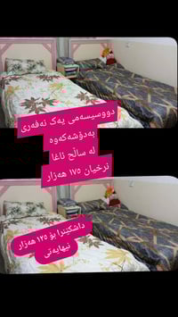 لەکەلار • أثاث منزلي • سرير وكنب