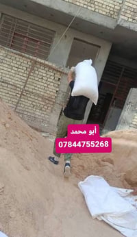 عمال تصعيد مواد بناء • نقل رمل واسمنت • تصعيد طابوك وسيراميك • تنزيل ا...