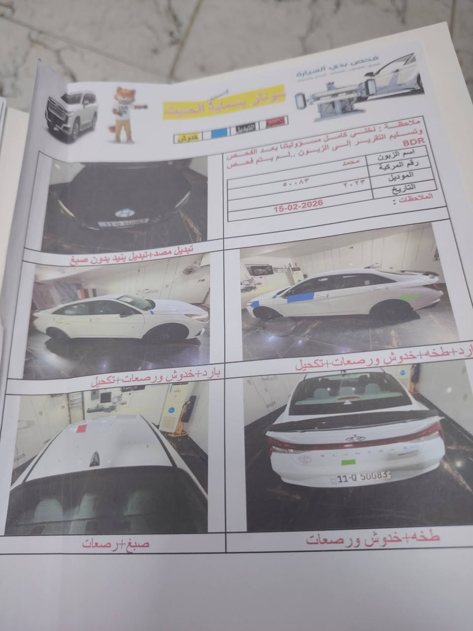 السلام عليكم انترا موديل 2023للبيع رقم هاتف *********** العنوان الزعفرانيه
