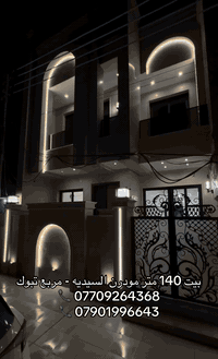 السيدية مربع تبوك • ١٤٠م • ٥ غرف نوم