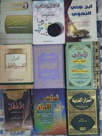 كتب • لغوية وأدبية • دراسات قرآنية