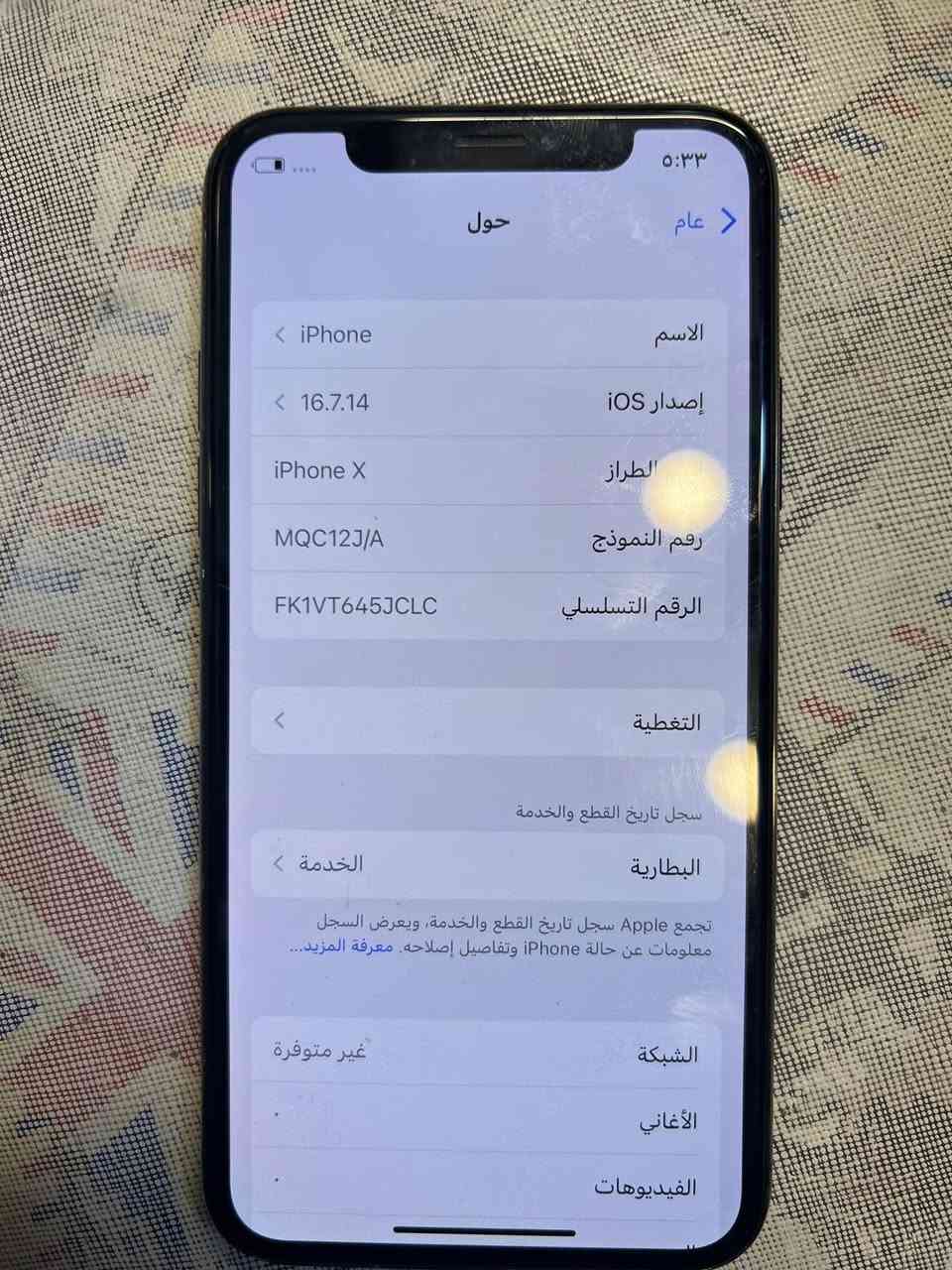 Iphone X
ذاكرة 256

مبدل بطارية فقط 

باقي الجهاز نضيف جدا ومكفول

اللون ؛اسود

السعر :200

للاستفسار؛***********

