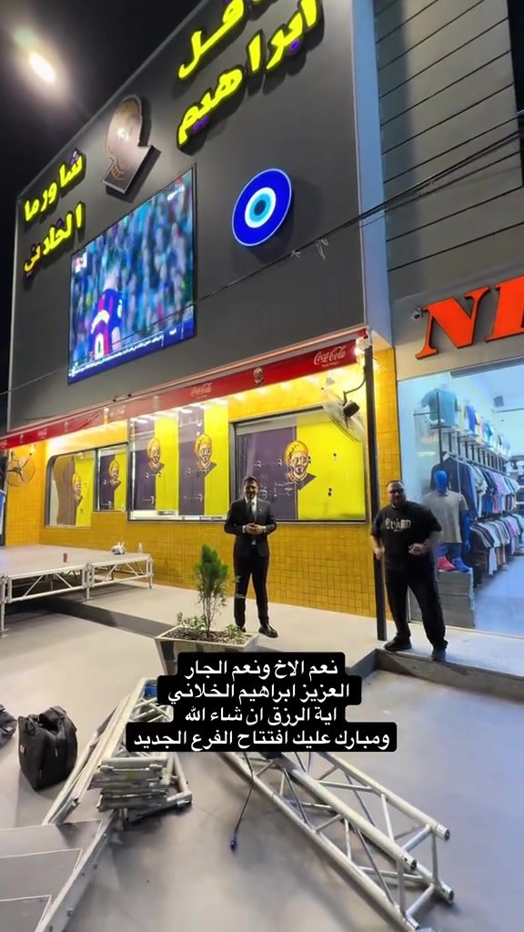 ننتظركم باجر الساعه ٧ افتتاح الفرع الجديد للاخ والجار العزيز ابراهيم الخلاني اية الرزق ان شاء الله والدعوه عامه للجميع                                        عنواننا الجديد والوحيد بغداد الحريه شارع الدور الرئيسي مجاور الضريبه او مقابل لحوم ومشويات العنبر للاستفسار يرجى مراسلتنا على الوتس اب لغرض ارسال الموقع ***********                         راسلنا وتس اب حتى نرسلك لوكيشن  location المحل على الخرائط راسلونا على الوتس اب الخاص بالصفحه 👇👇👇 https://wa.me/message/2SVHGB7QQY7FJ1
