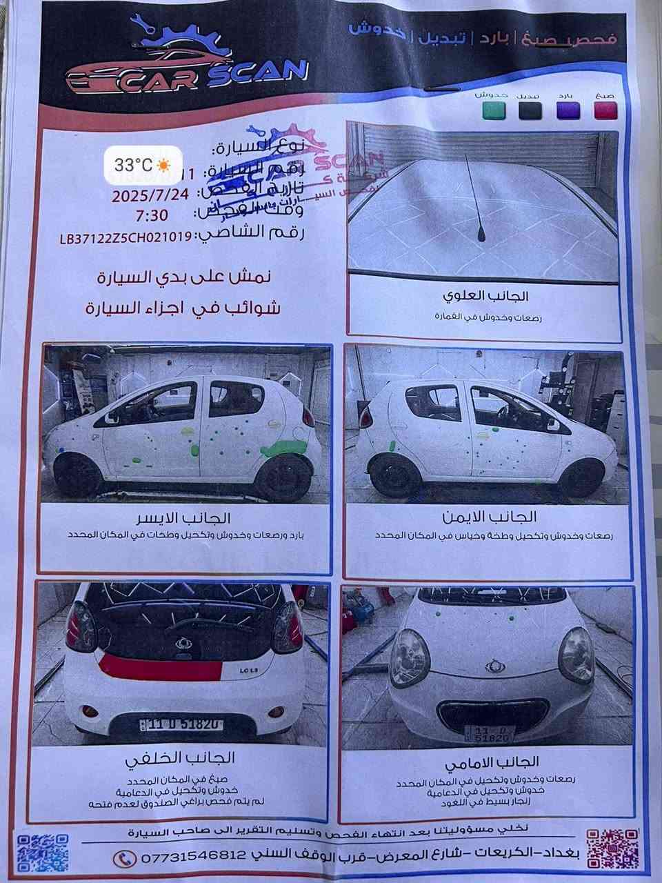 بانده للبيع
موديل 2012

 رقم بغداد باسمي تحويل مباشر

كهربائيات كلها شغاله

شاشه وكامرة

 مابيهه نقص باتري جديد 

ترايها حلو سيارة ناعمه 

مكانها الانبار فلوجه
سعر 50 وبيها مجال 

*********** واتساب
