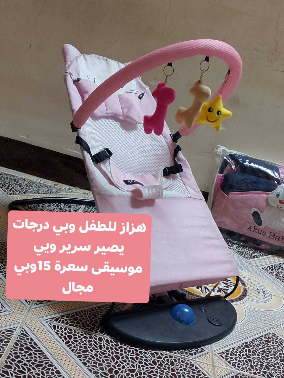 ملاعب اطفال مستعمل قليل..بايسكل باله جديد ونظيف كلش الاسعار مثبته على الصور 

مكاني كركوك شارع مرور القديم


**إذا كنت صاحب هذا الإعلان وتريد حذفه لأي سبب، رجاءا أرسل رسالة إلى الدعم الفني**