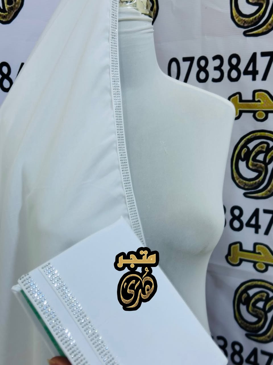 #تم_تكرار_الموديلات 
شال عقد +القران الكريم 
سعر البَكج 25 الف مع التوصيل المجاني 
عرض التوصيل المجاني فقط للعيد


**إذا كنت صاحب هذا الإعلان وتريد حذفه لأي سبب، رجاءا أرسل رسالة إلى الدعم الفني**