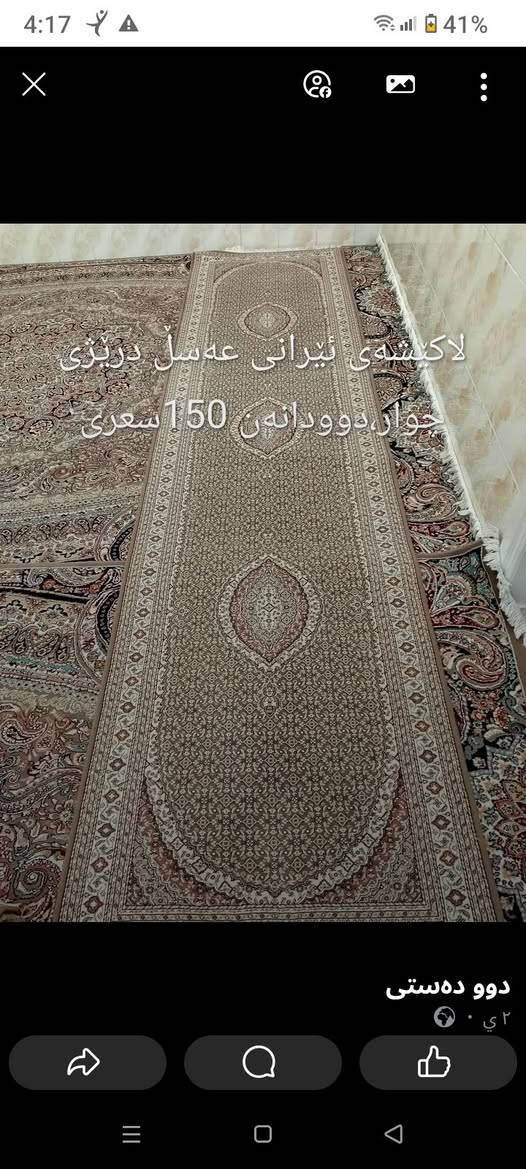 ئەمانە بۆ فرۆشتن  شوێن  ، سمود


**إذا كنت صاحب هذا الإعلان وتريد حذفه لأي سبب، رجاءا أرسل رسالة إلى الدعم الفني**