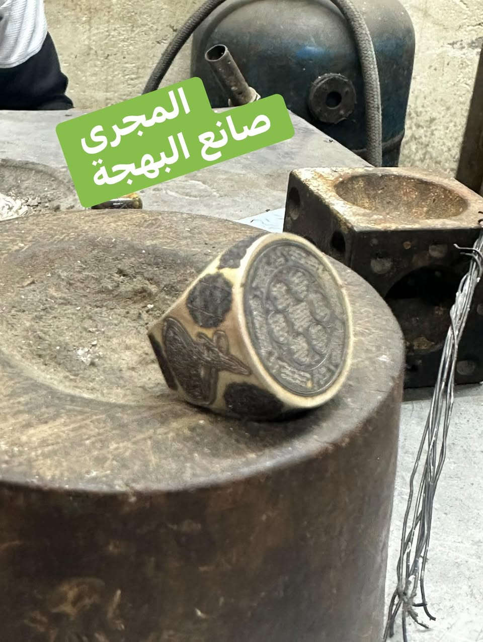 بسم الله ماشاء ولا حول ولا قوة الا بالله العلى العظيم 

👳‍♂️👳‍♂️👳‍♂️ الخاتم صاحب صاحبة 👳‍♂️👳‍♂️👳‍♂️ 

#ورشة_أبوحازم_المجرى_٠١٠٦٠٧٠٥٠٤٢


**إذا كنت صاحب هذا الإعلان وتريد حذفه لأي سبب، رجاءا أرسل رسالة إلى الدعم الفني**