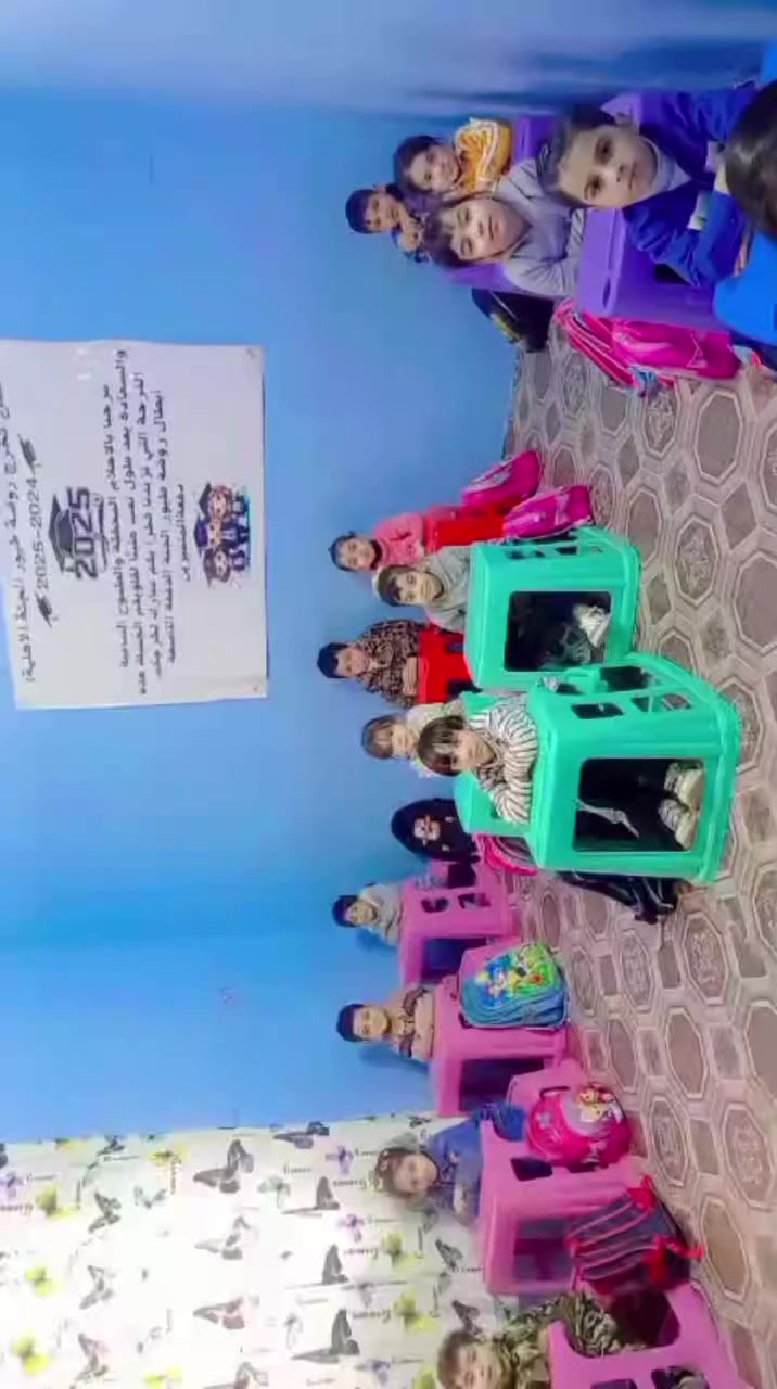 اللهم صل على محمد وآل محمد 🤩🤩🤩🤩🤩
روضة طيور الجنة الاهلية تفتح باب تسجيل. للفصل الثاني.  واهلا وسهلا بكم 
مواد دراسية  للطلاب تمهيدي.  جميع مواد صف الاول مع الأساس. 
تحضيري حسب منهج 
روضة حسب منهج. 
تعليم بلدرجة الاولى 
برامج ترفية.  ومسابقات 
عنوان روضة طيور الجنة الاهلية 
الخمستالاف شارع دكتور جعفر الإبراهيمي 
*********** واهلا وسهلا بكم 🤩🤩🤩🤩
