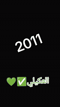 معرض العكيلي بغداد جسر ديالى💚 {وَمَا تَوْفِيقِي إِلَّا بِاللَّهِ} للاس...